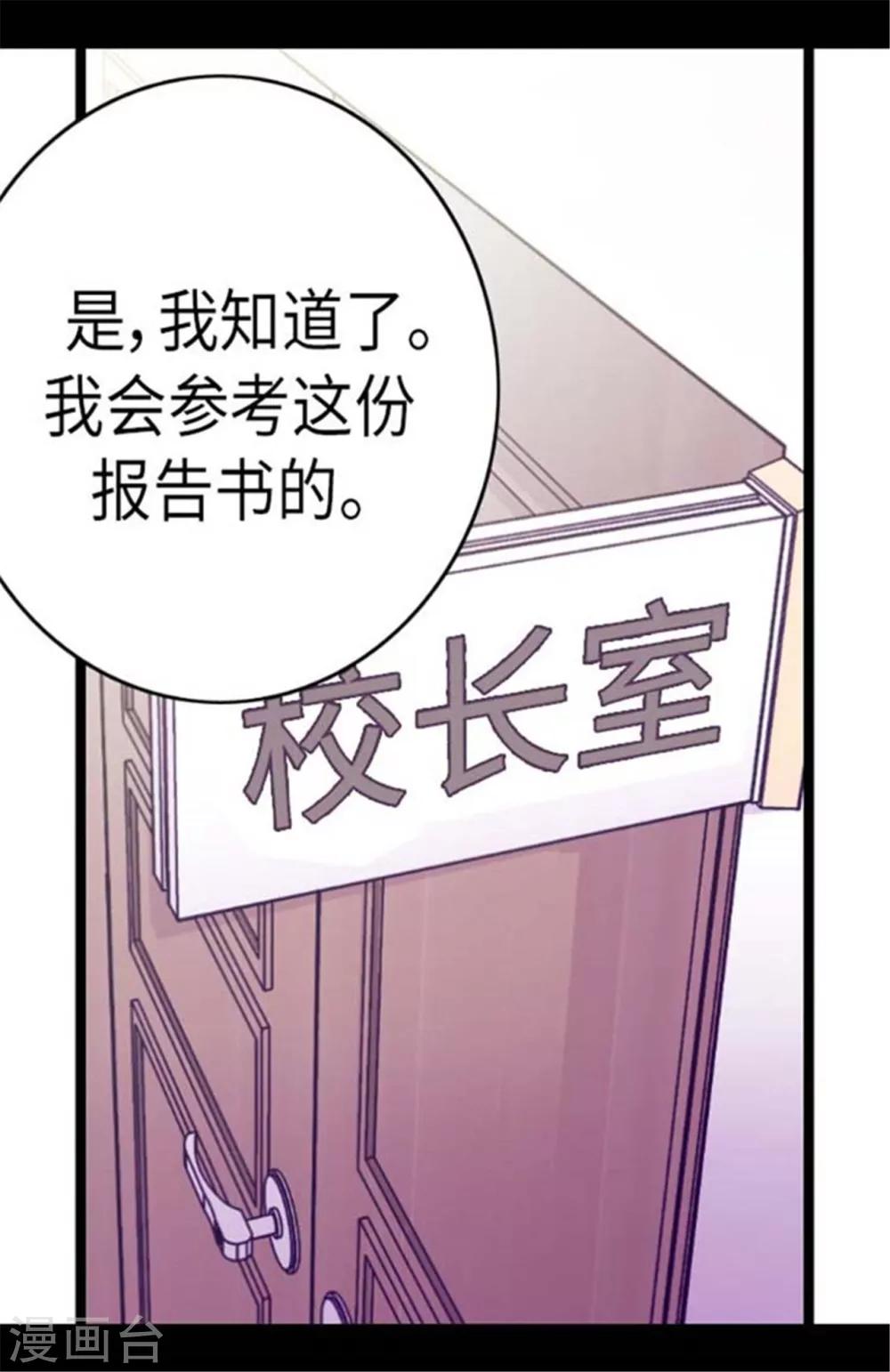 《据说我是王的女儿》漫画最新章节第146话 令人挥之不去的魔力免费下拉式在线观看章节第【4】张图片