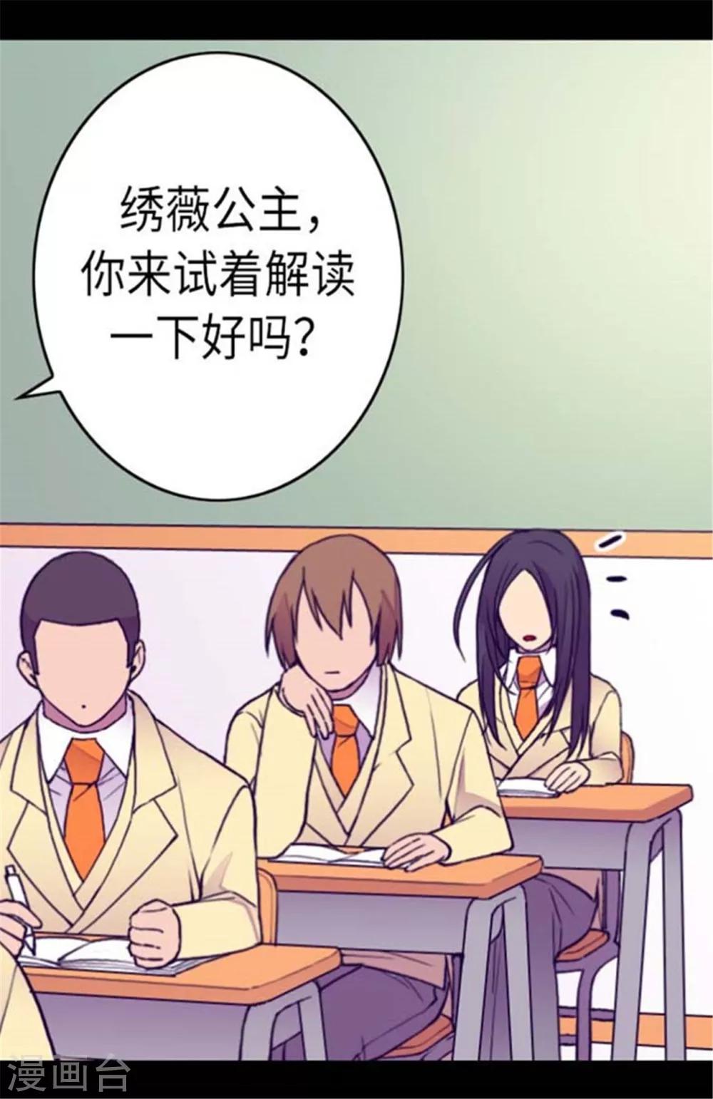 【据说我是王的女儿】漫画-（第147话 制造机会）章节漫画下拉式图片-12.jpg