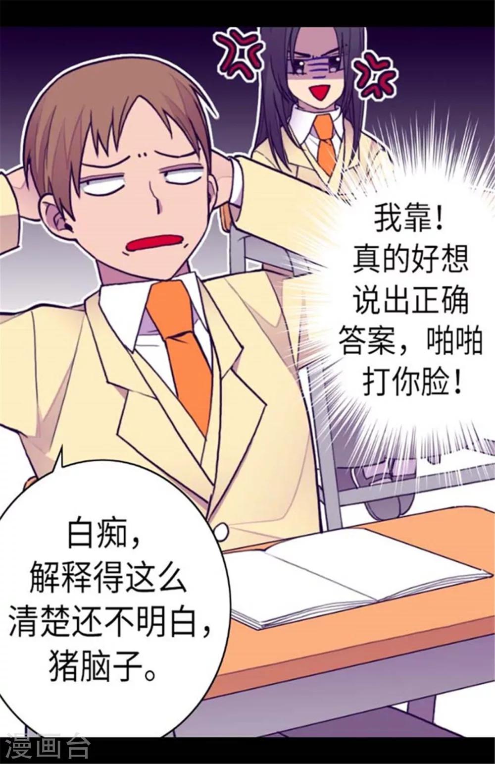 《据说我是王的女儿》漫画最新章节第147话 制造机会免费下拉式在线观看章节第【17】张图片