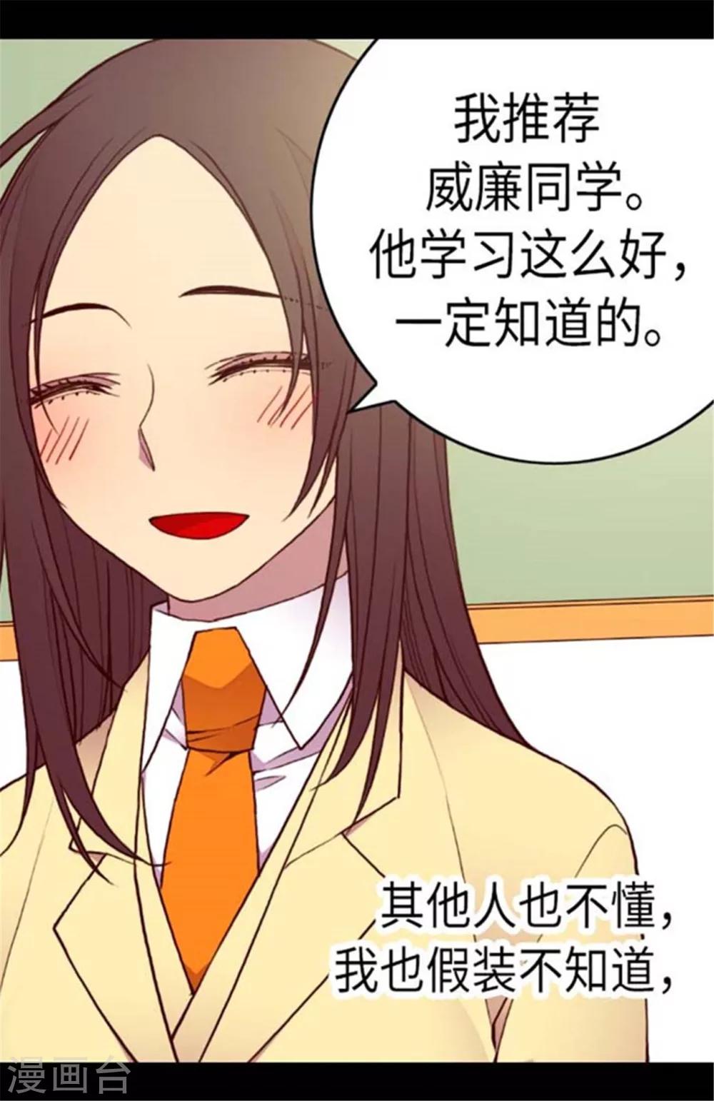 【据说我是王的女儿】漫画-（第147话 制造机会）章节漫画下拉式图片-22.jpg