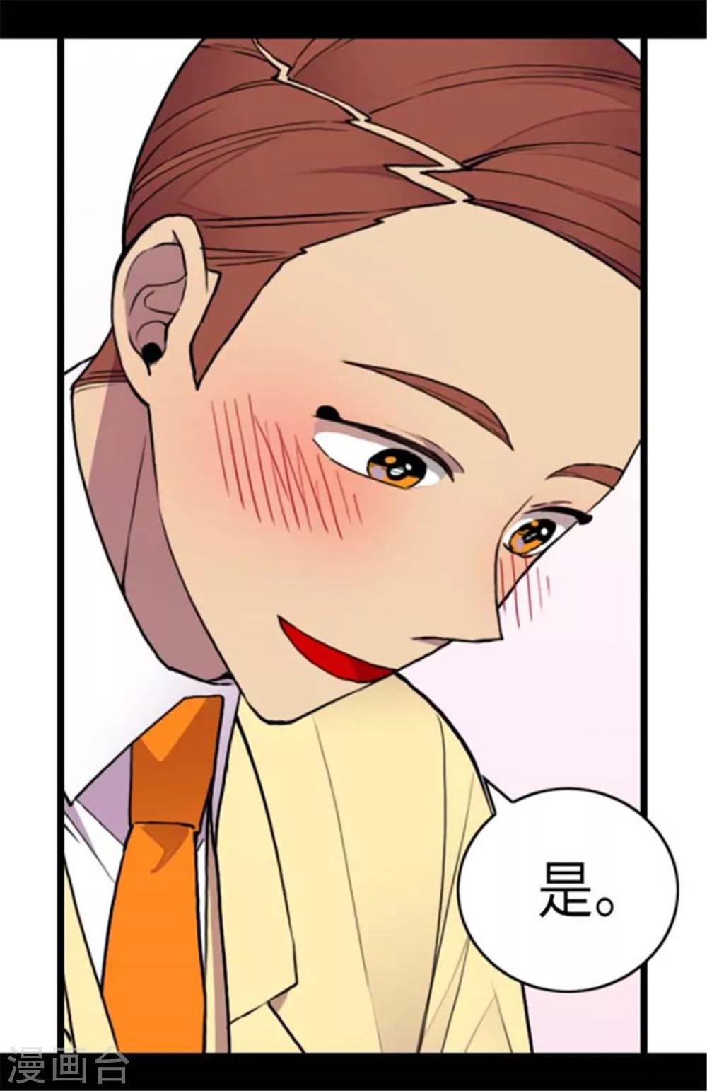 【据说我是王的女儿】漫画-（第147话 制造机会）章节漫画下拉式图片-25.jpg