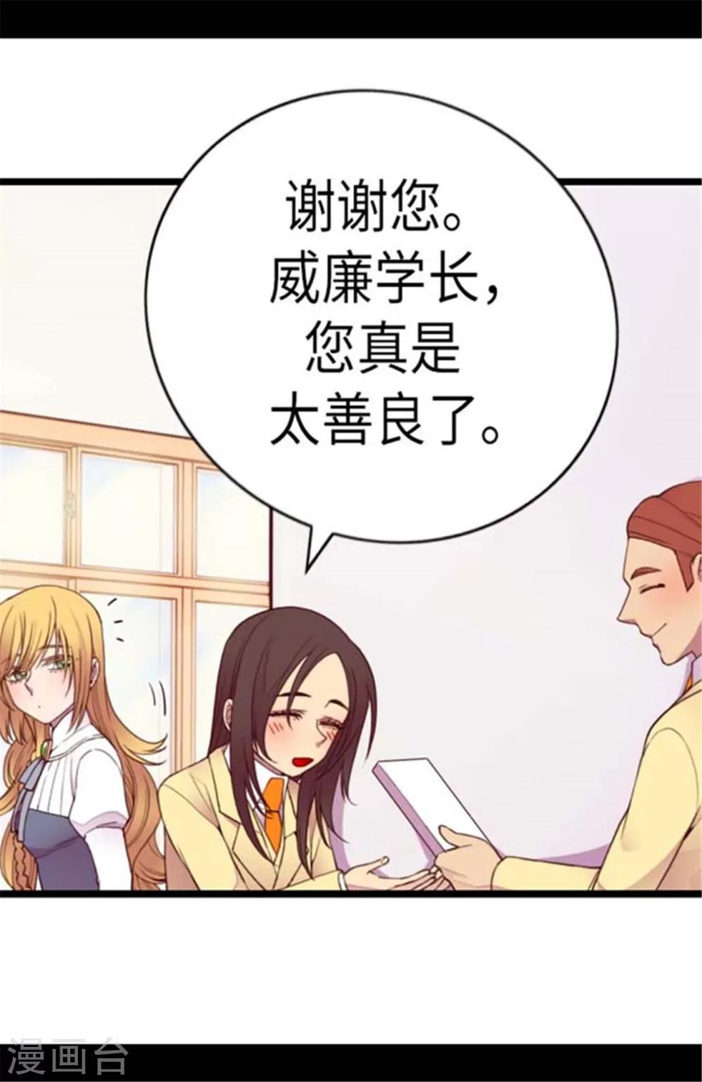 《据说我是王的女儿》漫画最新章节第148话 首战失利免费下拉式在线观看章节第【11】张图片