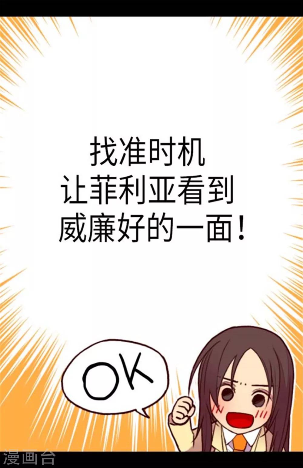 《据说我是王的女儿》漫画最新章节第148话 首战失利免费下拉式在线观看章节第【12】张图片