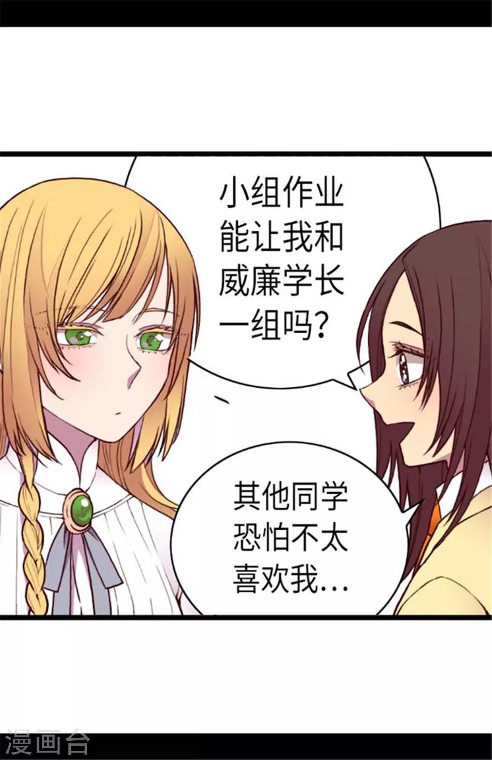 《据说我是王的女儿》漫画最新章节第148话 首战失利免费下拉式在线观看章节第【13】张图片