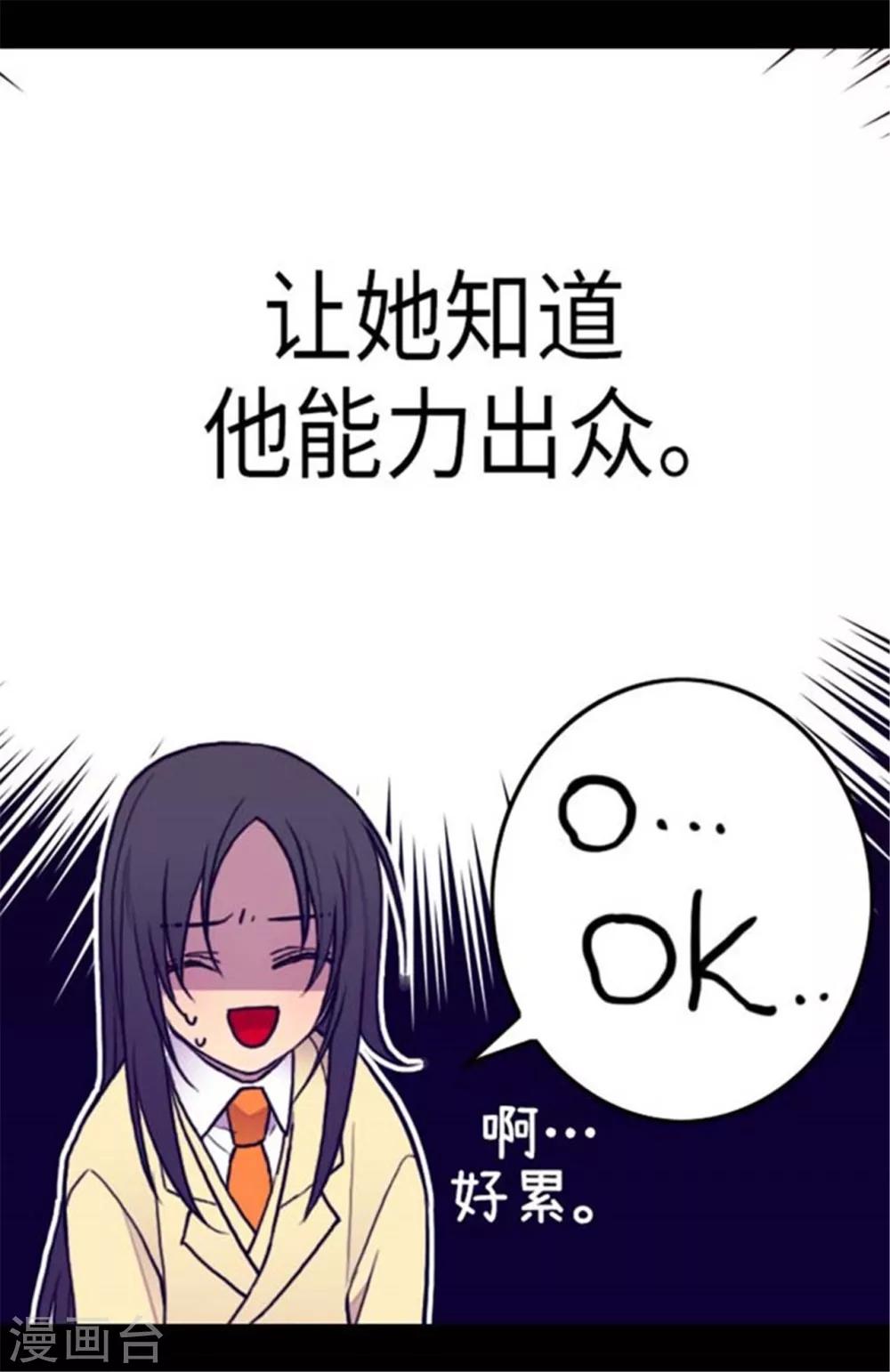 《据说我是王的女儿》漫画最新章节第148话 首战失利免费下拉式在线观看章节第【16】张图片