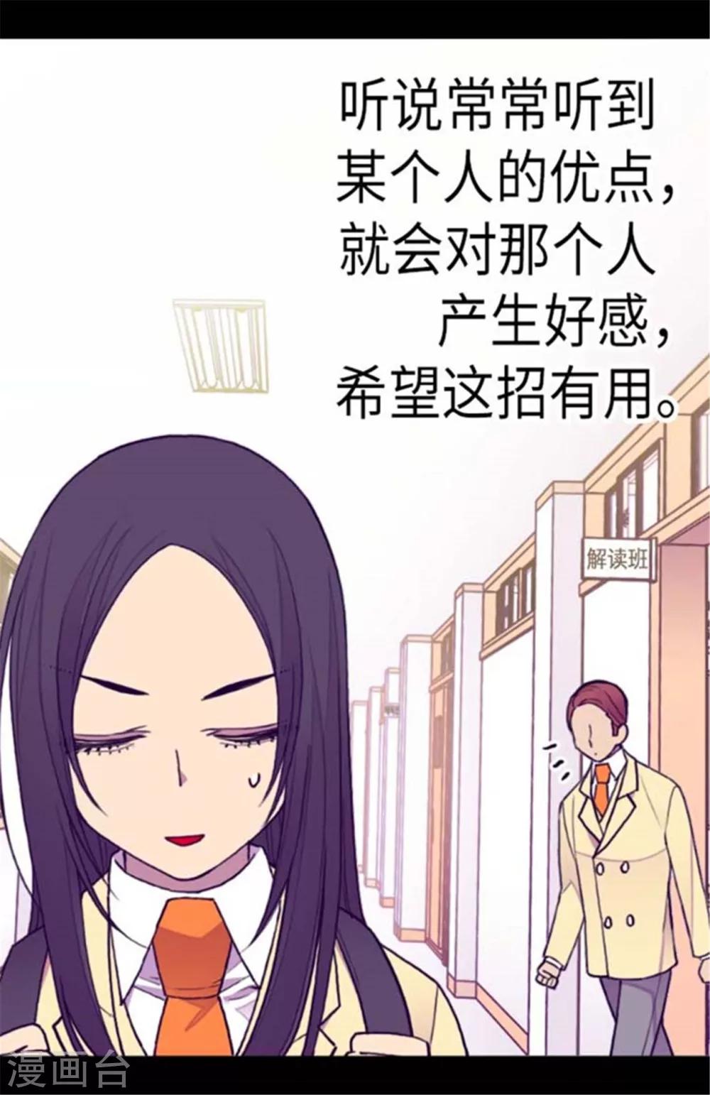 《据说我是王的女儿》漫画最新章节第148话 首战失利免费下拉式在线观看章节第【17】张图片