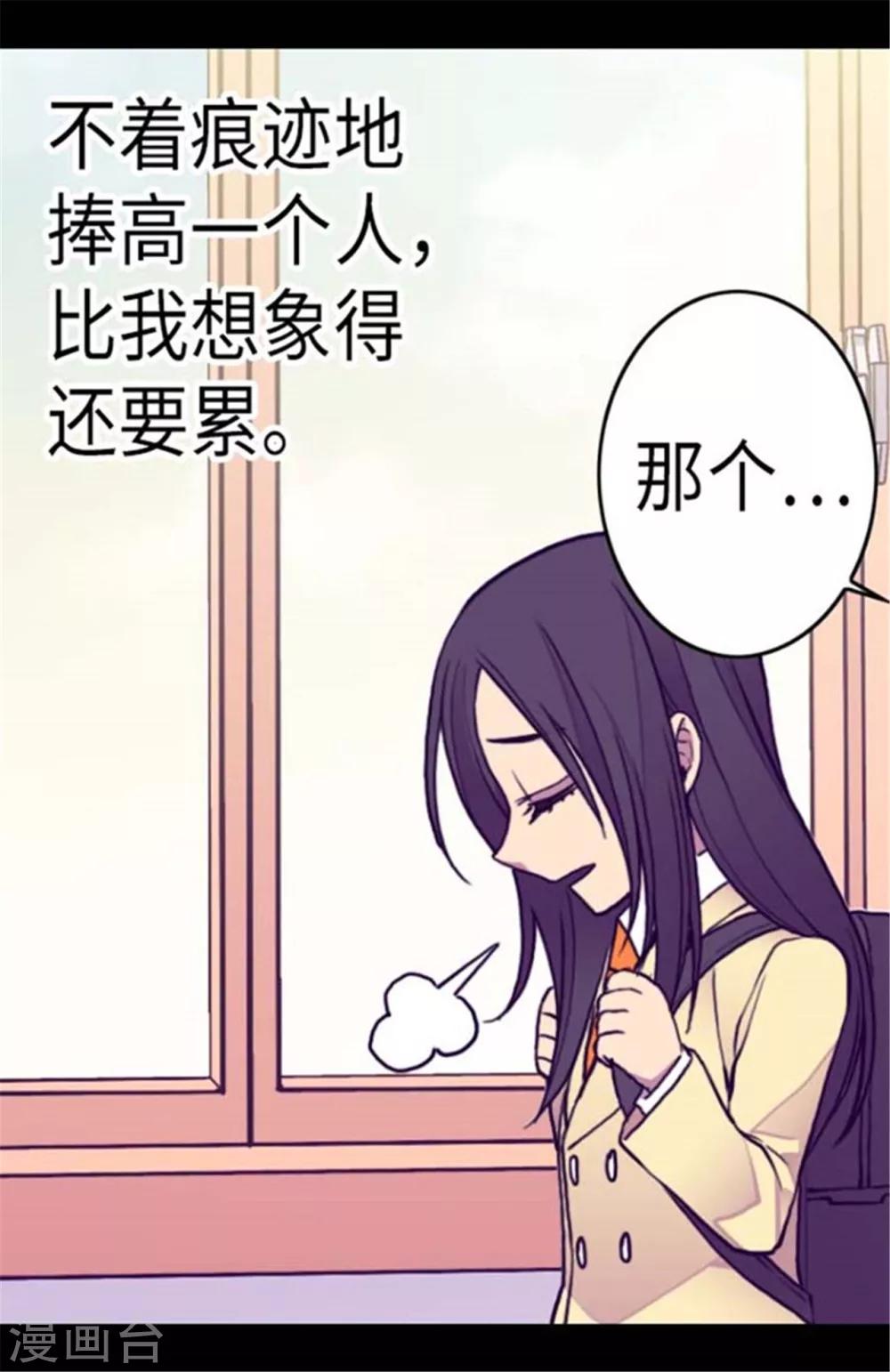 《据说我是王的女儿》漫画最新章节第148话 首战失利免费下拉式在线观看章节第【18】张图片