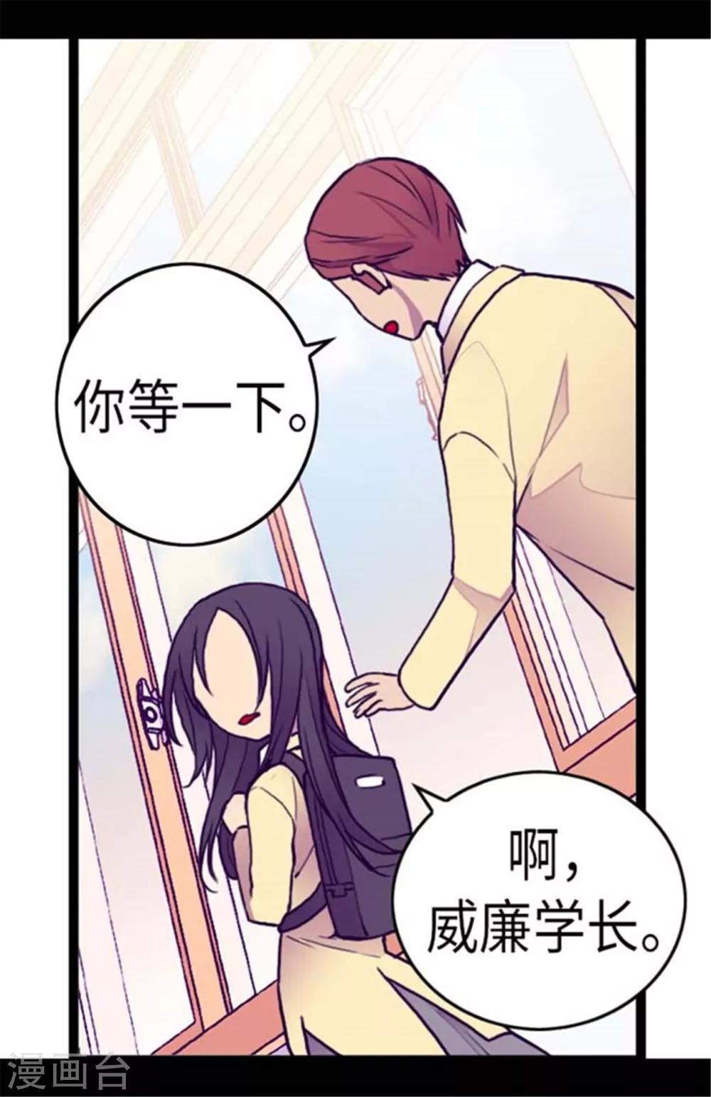 《据说我是王的女儿》漫画最新章节第148话 首战失利免费下拉式在线观看章节第【19】张图片