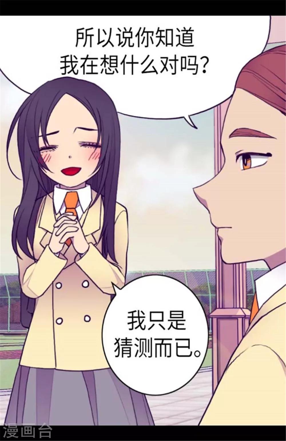 《据说我是王的女儿》漫画最新章节第148话 首战失利免费下拉式在线观看章节第【22】张图片