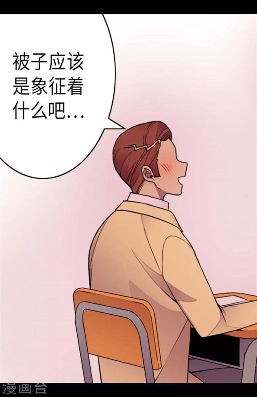 《据说我是王的女儿》漫画最新章节第148话 首战失利免费下拉式在线观看章节第【3】张图片