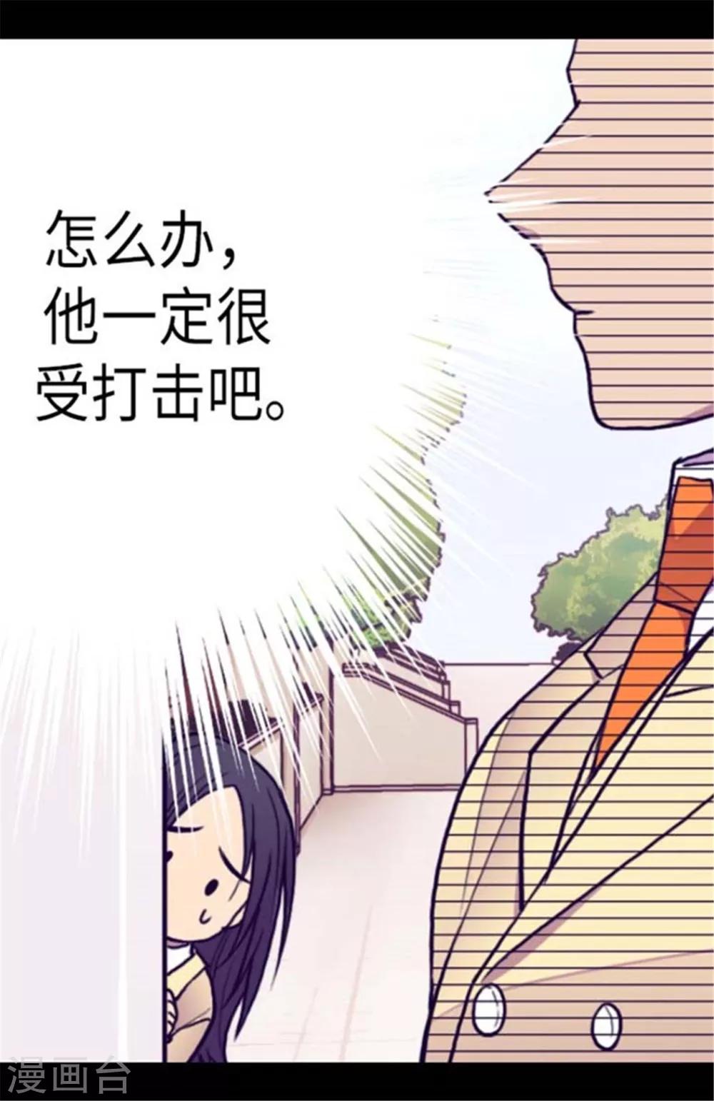 《据说我是王的女儿》漫画最新章节第148话 首战失利免费下拉式在线观看章节第【30】张图片