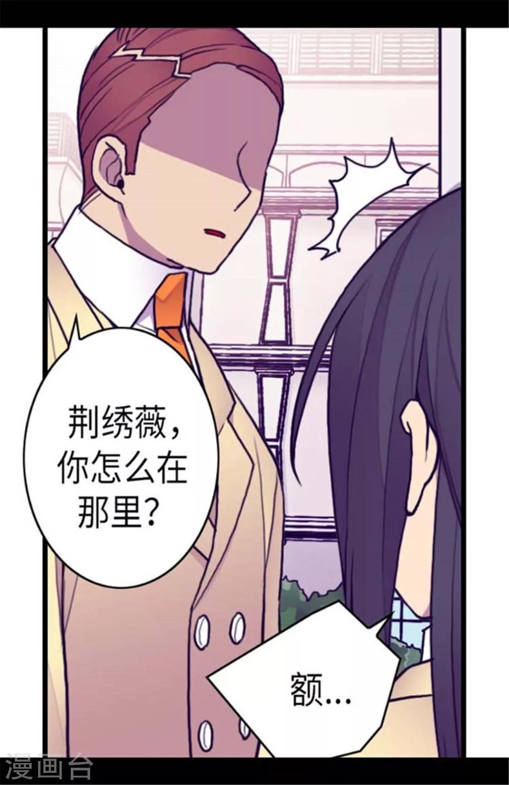 《据说我是王的女儿》漫画最新章节第148话 首战失利免费下拉式在线观看章节第【31】张图片