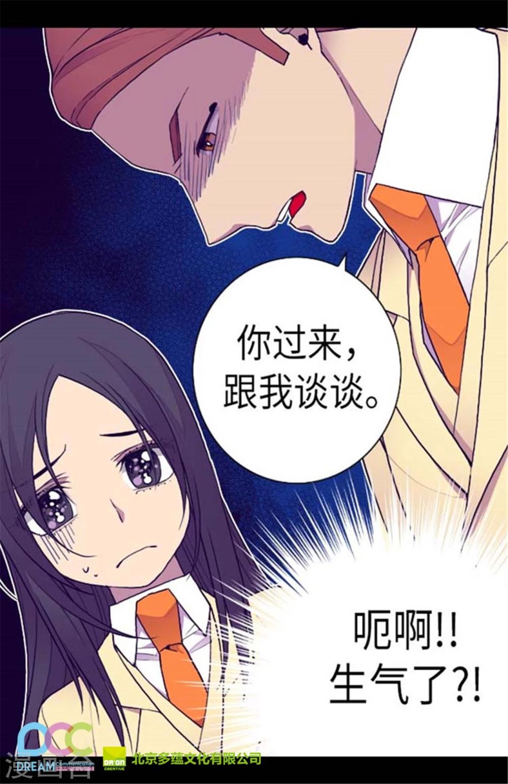 《据说我是王的女儿》漫画最新章节第148话 首战失利免费下拉式在线观看章节第【32】张图片