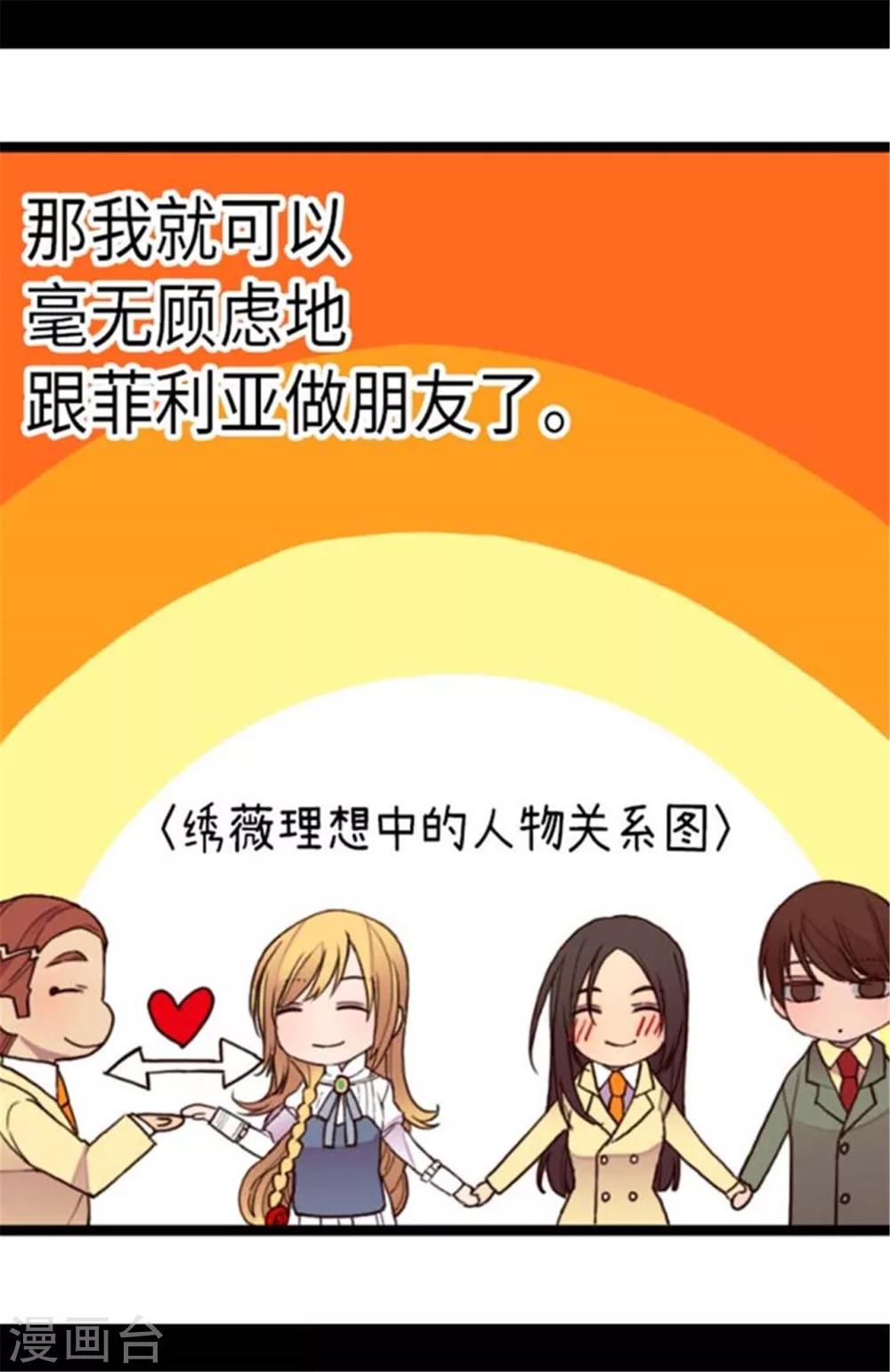 《据说我是王的女儿》漫画最新章节第148话 首战失利免费下拉式在线观看章节第【6】张图片