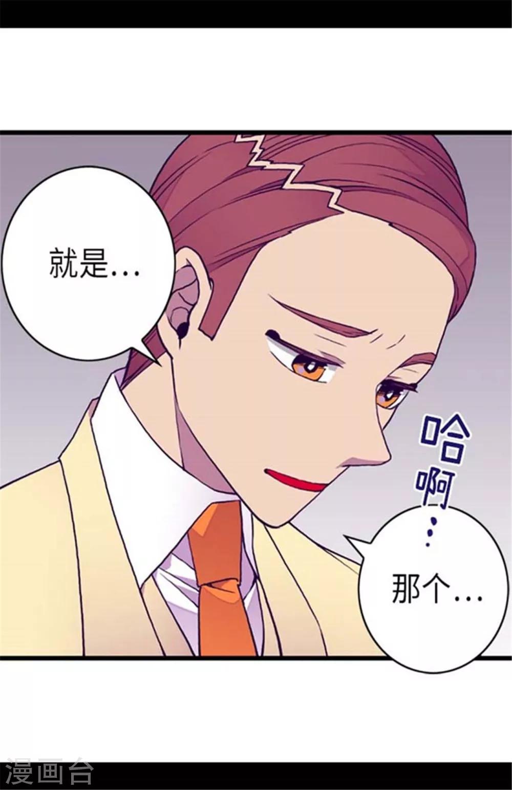 《据说我是王的女儿》漫画最新章节第149话 “替补队员”免费下拉式在线观看章节第【10】张图片