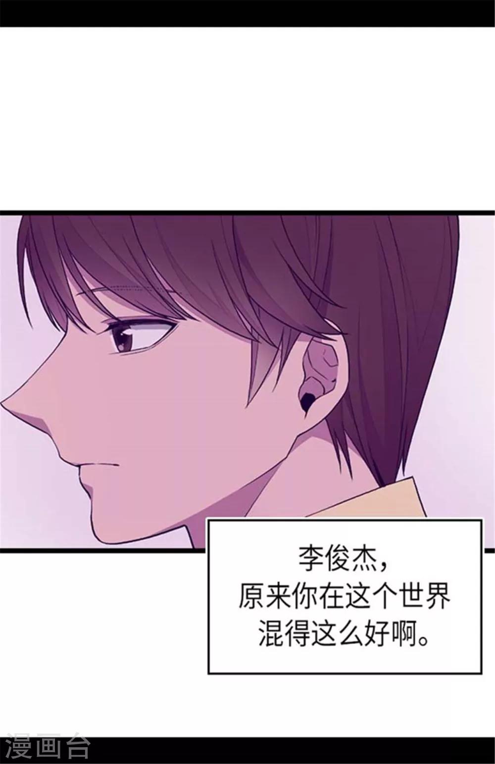 【据说我是王的女儿】漫画-（第149话 “替补队员”）章节漫画下拉式图片-15.jpg