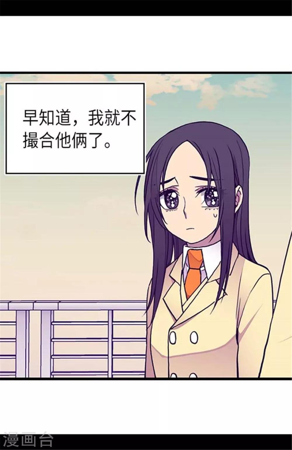 《据说我是王的女儿》漫画最新章节第149话 “替补队员”免费下拉式在线观看章节第【16】张图片