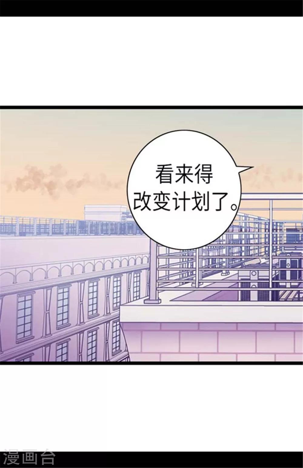 【据说我是王的女儿】漫画-（第149话 “替补队员”）章节漫画下拉式图片-20.jpg