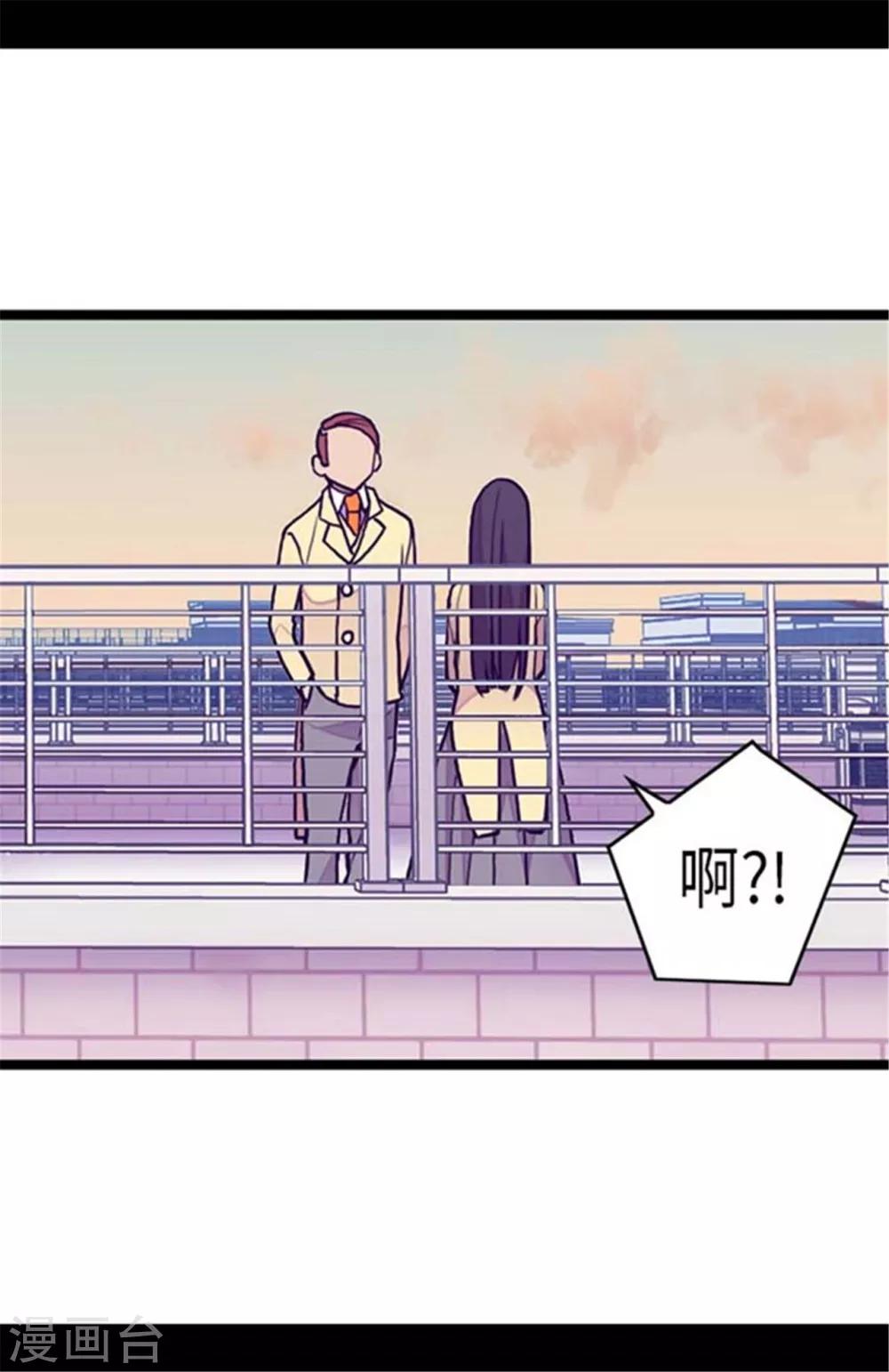 【据说我是王的女儿】漫画-（第149话 “替补队员”）章节漫画下拉式图片-21.jpg