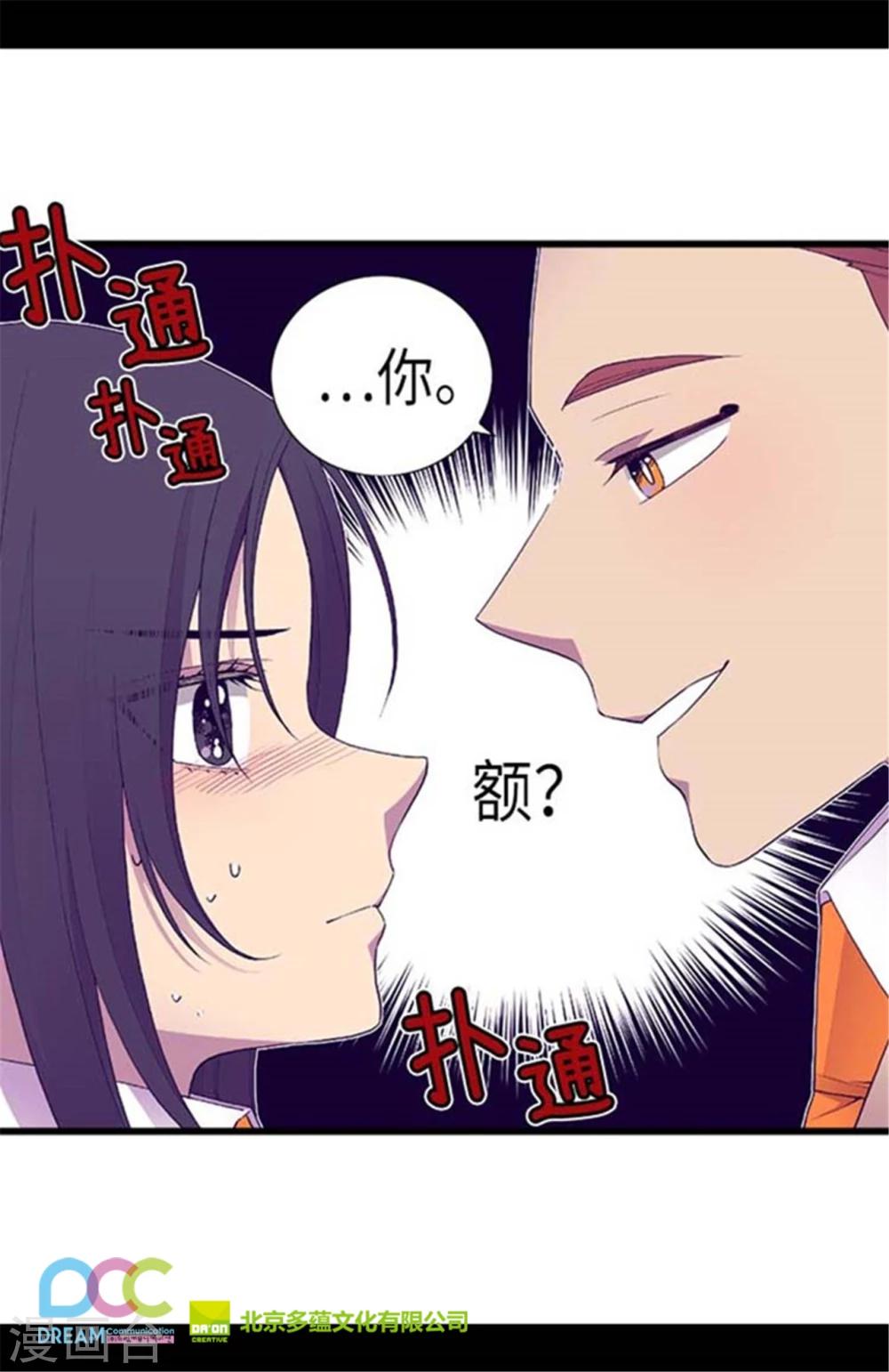 《据说我是王的女儿》漫画最新章节第149话 “替补队员”免费下拉式在线观看章节第【25】张图片