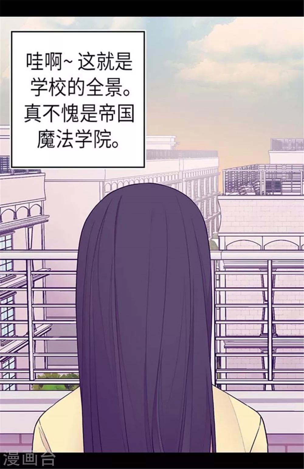 【据说我是王的女儿】漫画-（第149话 “替补队员”）章节漫画下拉式图片-5.jpg