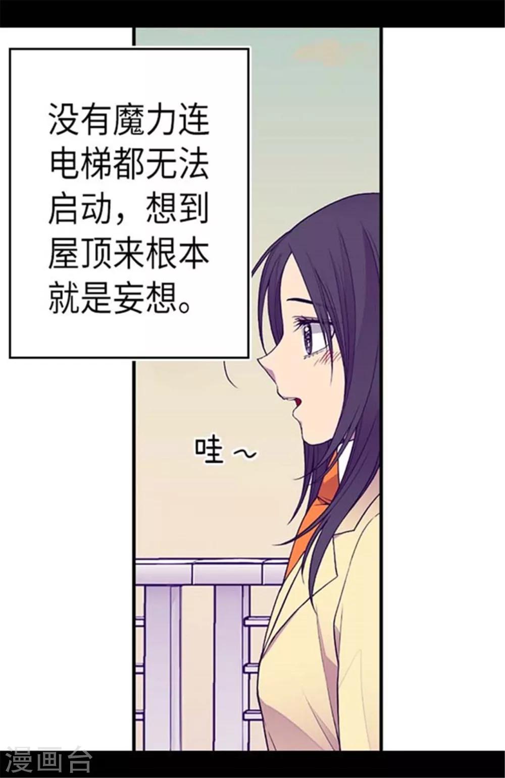 【据说我是王的女儿】漫画-（第149话 “替补队员”）章节漫画下拉式图片-6.jpg