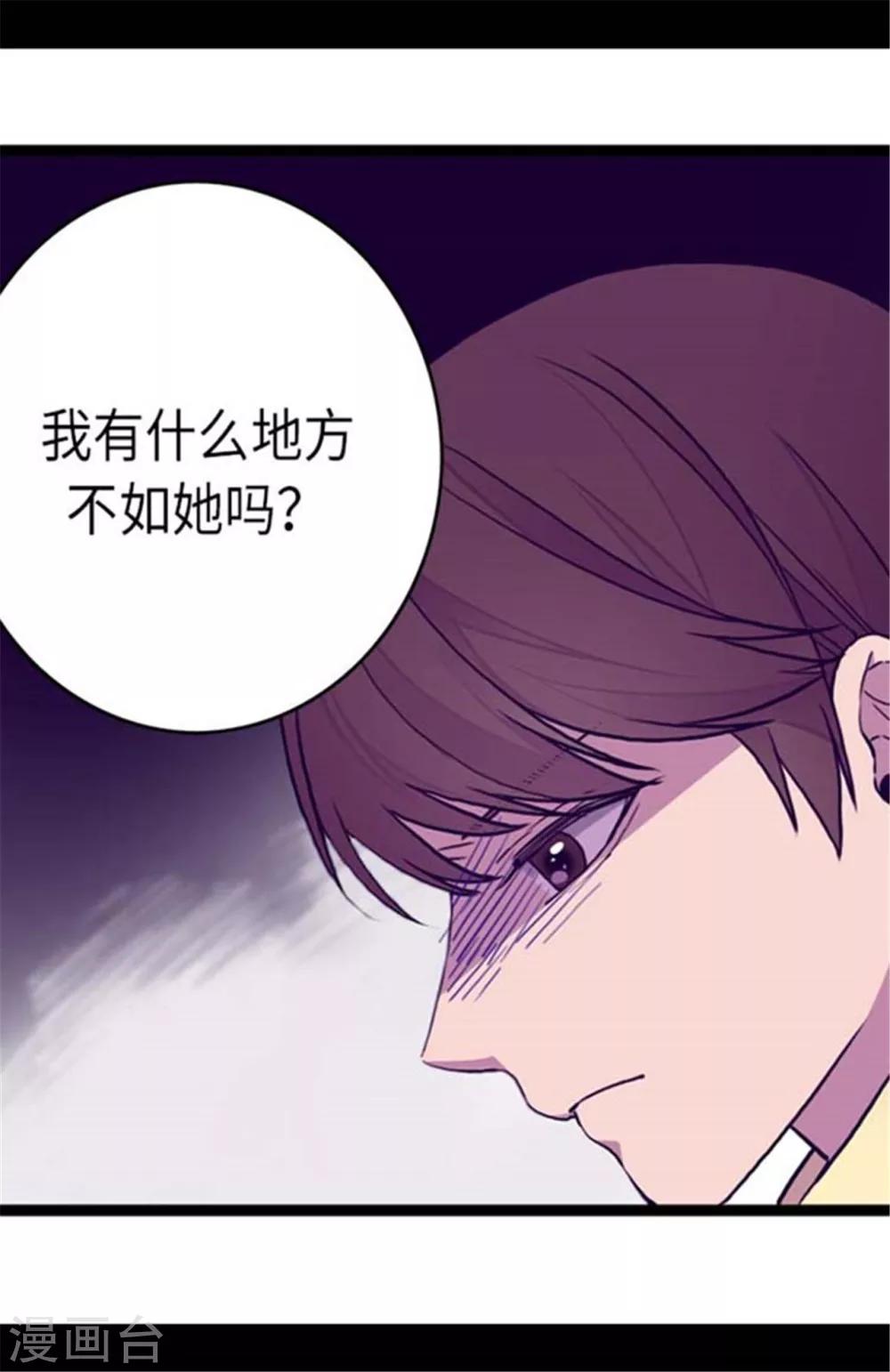 《据说我是王的女儿》漫画最新章节第150话 我怎么可能喜欢女人？免费下拉式在线观看章节第【10】张图片