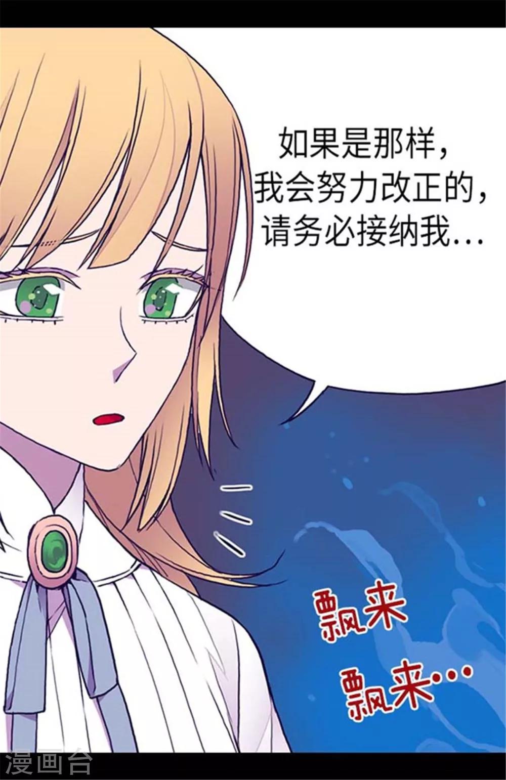 《据说我是王的女儿》漫画最新章节第150话 我怎么可能喜欢女人？免费下拉式在线观看章节第【12】张图片