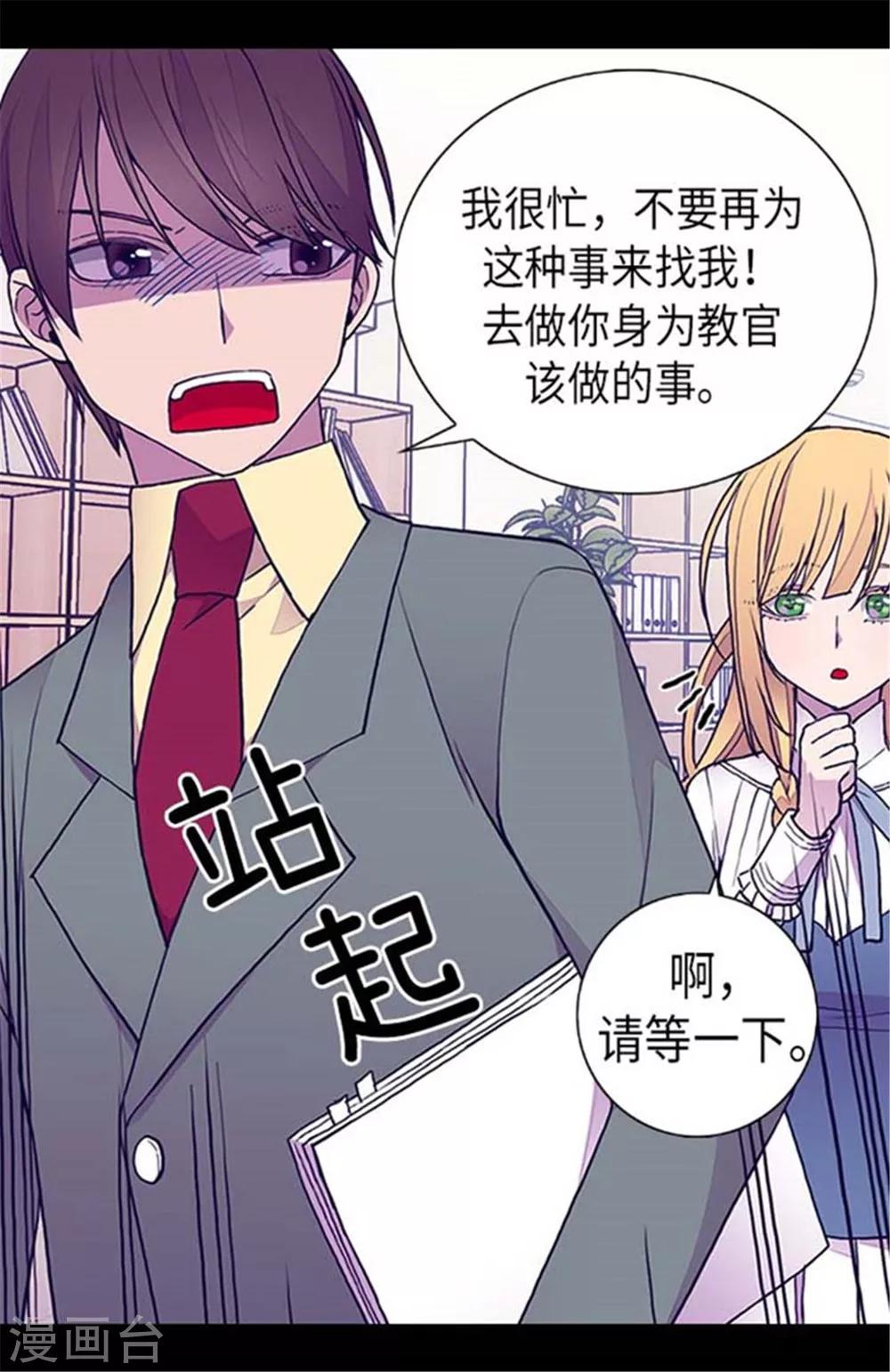 《据说我是王的女儿》漫画最新章节第150话 我怎么可能喜欢女人？免费下拉式在线观看章节第【14】张图片