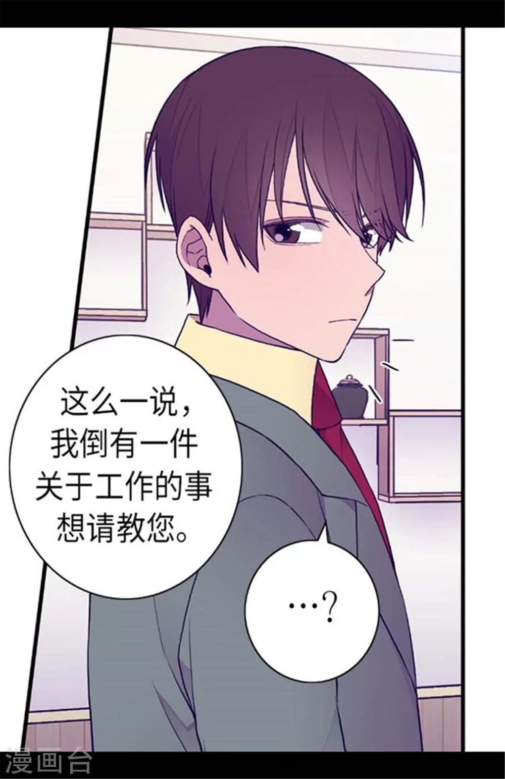 《据说我是王的女儿》漫画最新章节第150话 我怎么可能喜欢女人？免费下拉式在线观看章节第【15】张图片