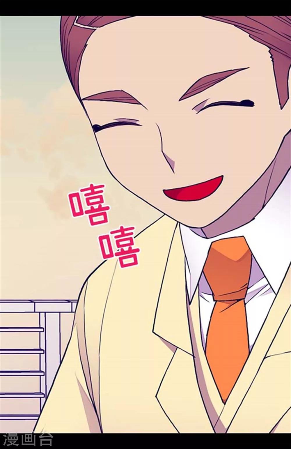 《据说我是王的女儿》漫画最新章节第150话 我怎么可能喜欢女人？免费下拉式在线观看章节第【18】张图片