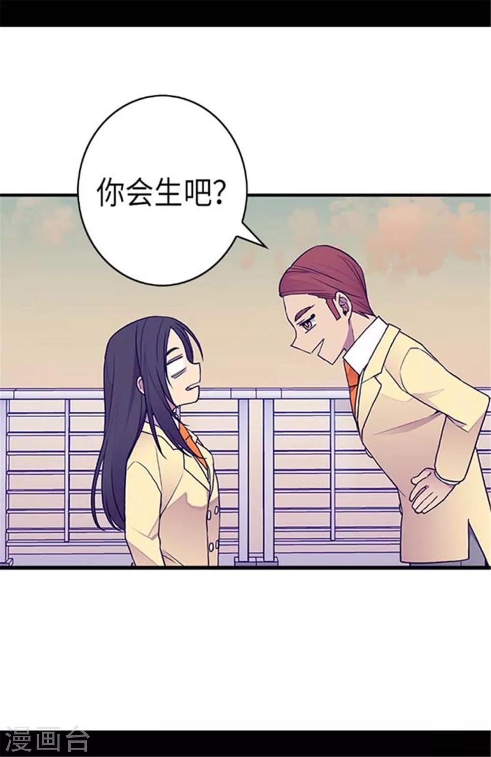 《据说我是王的女儿》漫画最新章节第150话 我怎么可能喜欢女人？免费下拉式在线观看章节第【19】张图片