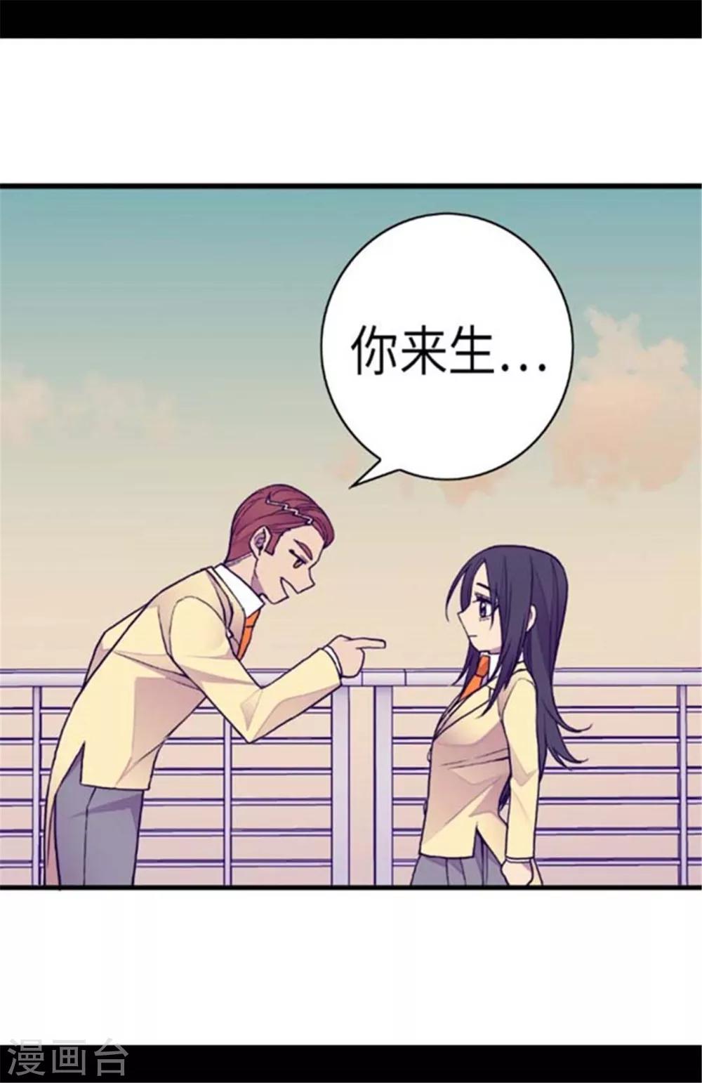 《据说我是王的女儿》漫画最新章节第150话 我怎么可能喜欢女人？免费下拉式在线观看章节第【2】张图片