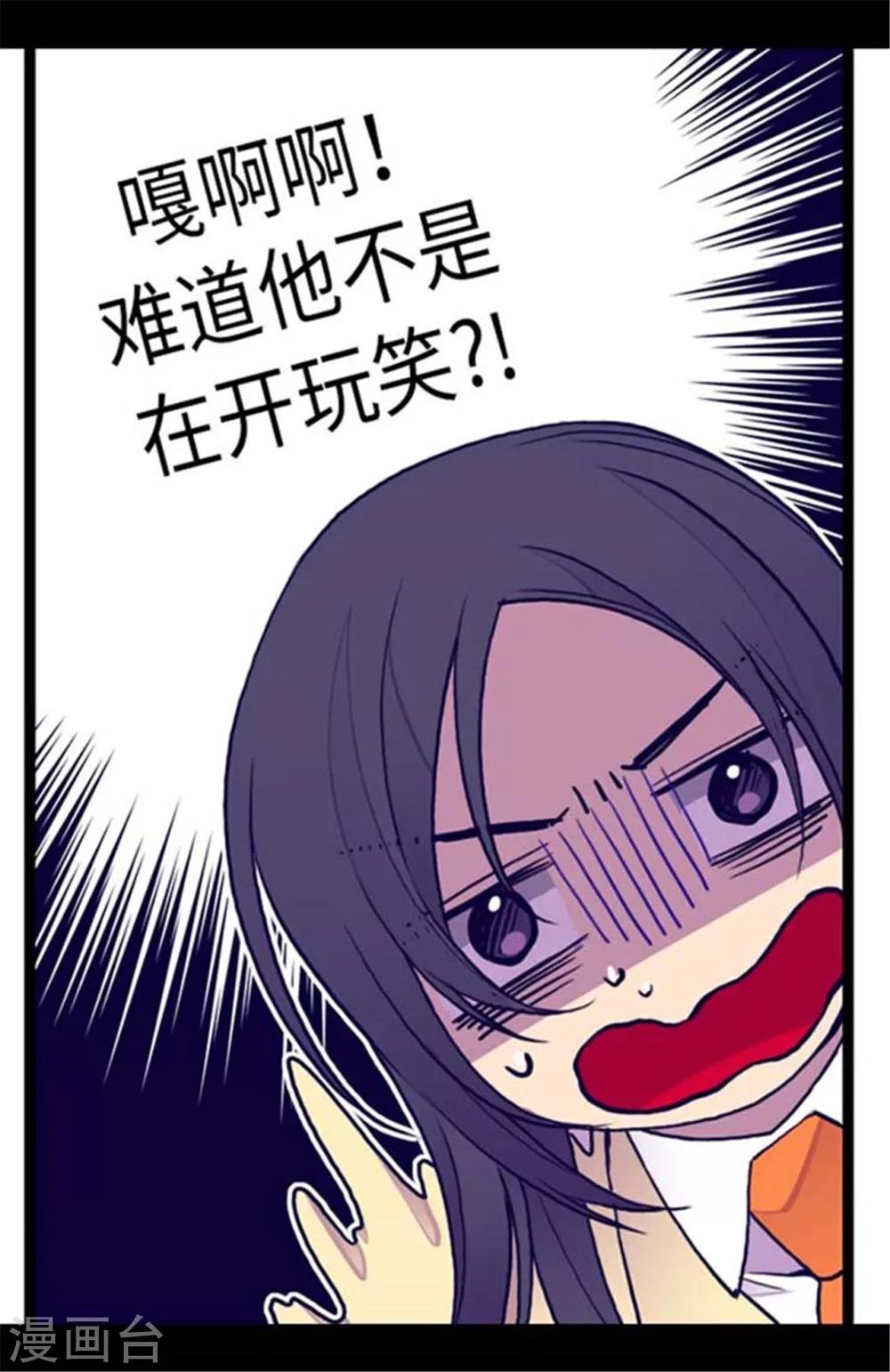 《据说我是王的女儿》漫画最新章节第150话 我怎么可能喜欢女人？免费下拉式在线观看章节第【20】张图片