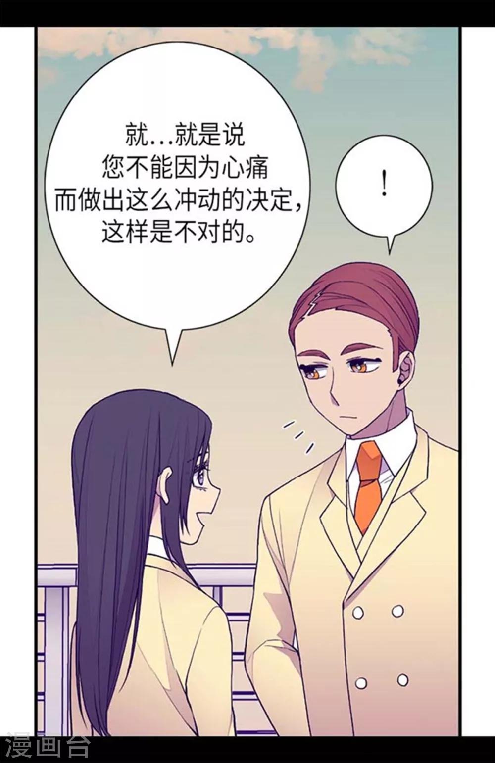 《据说我是王的女儿》漫画最新章节第150话 我怎么可能喜欢女人？免费下拉式在线观看章节第【24】张图片