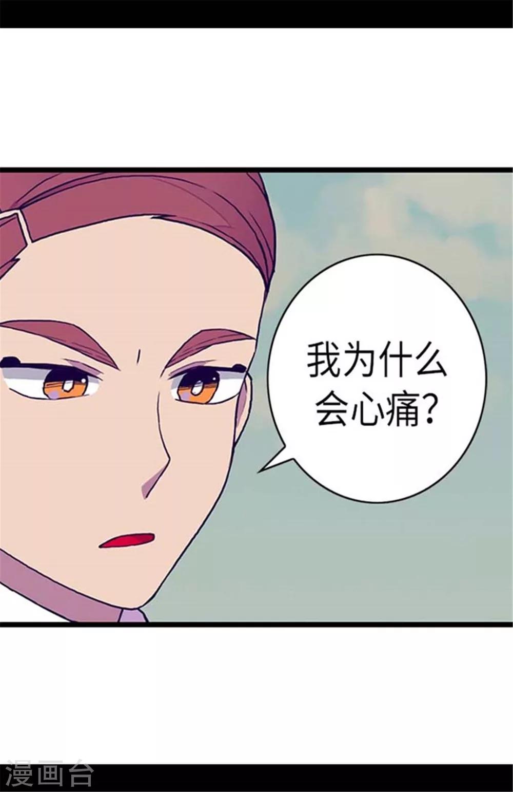 《据说我是王的女儿》漫画最新章节第150话 我怎么可能喜欢女人？免费下拉式在线观看章节第【25】张图片