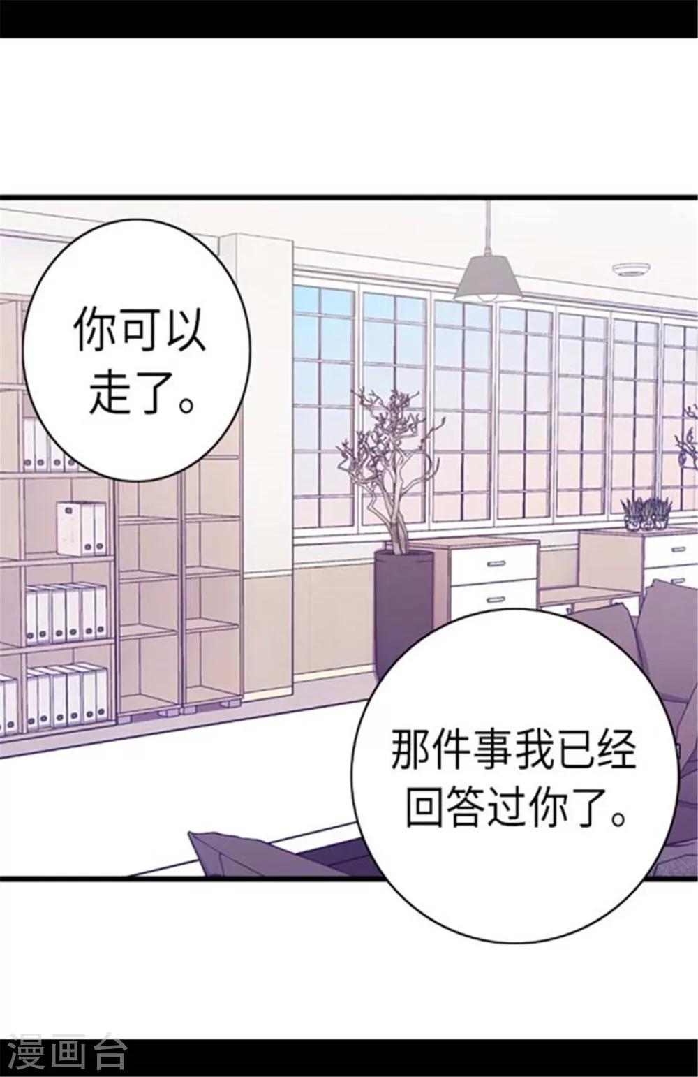 《据说我是王的女儿》漫画最新章节第150话 我怎么可能喜欢女人？免费下拉式在线观看章节第【6】张图片