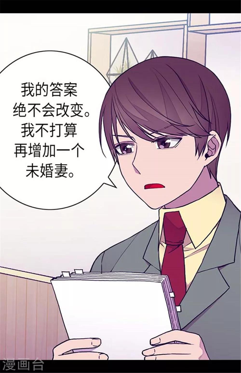 《据说我是王的女儿》漫画最新章节第150话 我怎么可能喜欢女人？免费下拉式在线观看章节第【8】张图片