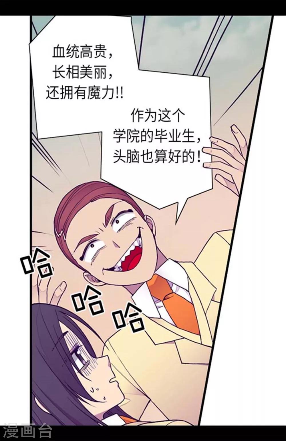 《据说我是王的女儿》漫画最新章节第151话 让自己更强大的方法免费下拉式在线观看章节第【16】张图片