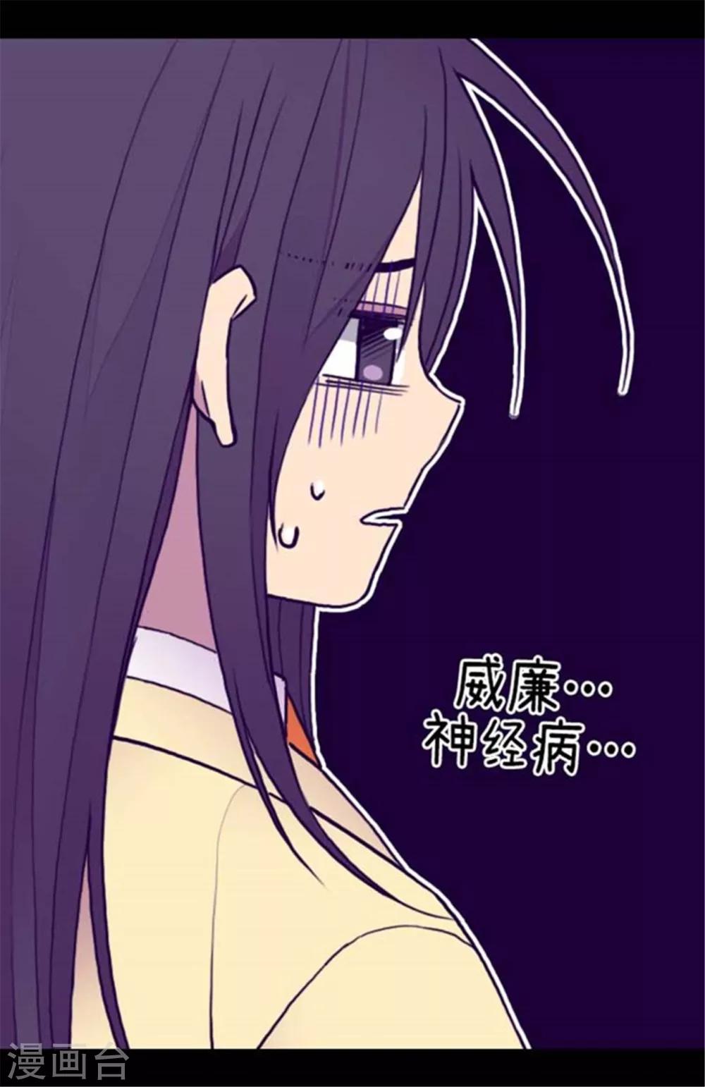 《据说我是王的女儿》漫画最新章节第151话 让自己更强大的方法免费下拉式在线观看章节第【18】张图片