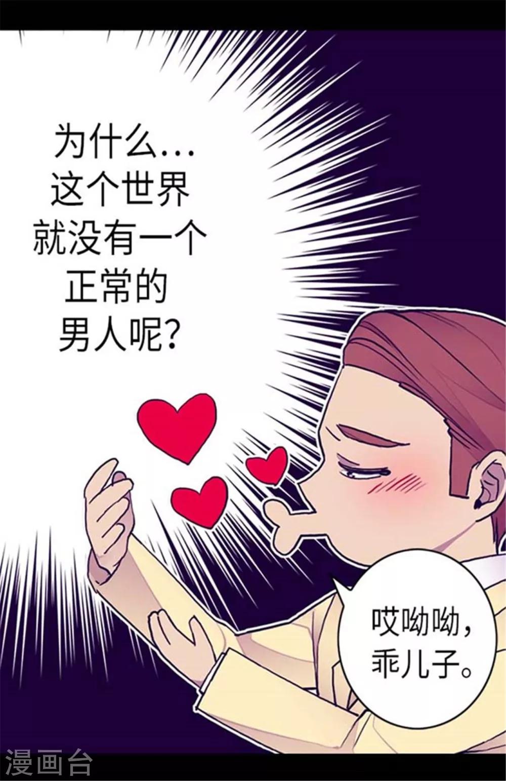 【据说我是王的女儿】漫画-（第151话 让自己更强大的方法）章节漫画下拉式图片-19.jpg