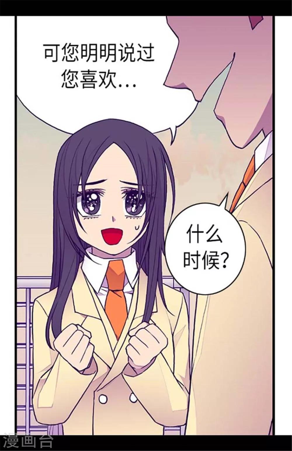 《据说我是王的女儿》漫画最新章节第151话 让自己更强大的方法免费下拉式在线观看章节第【2】张图片