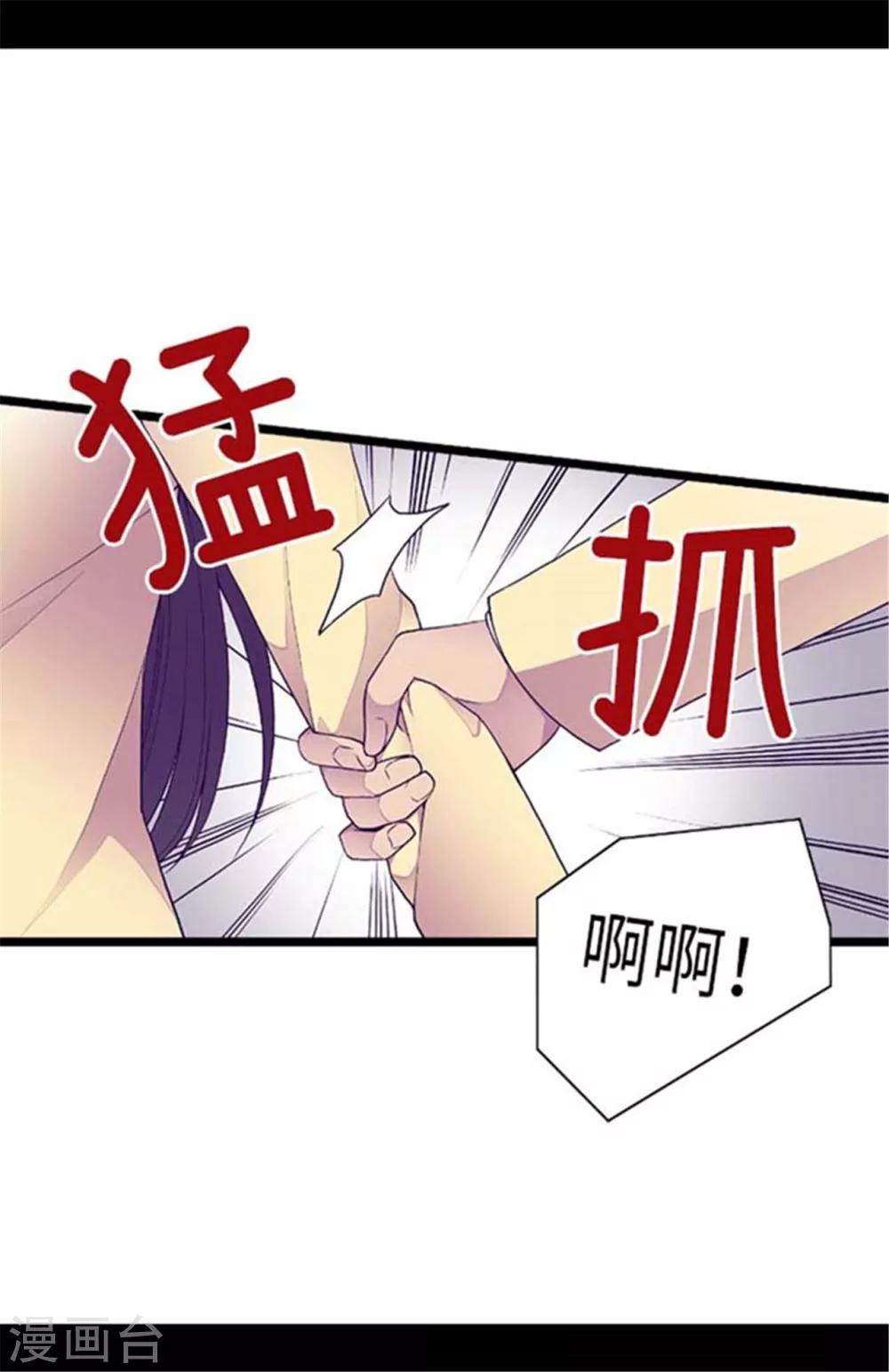 《据说我是王的女儿》漫画最新章节第151话 让自己更强大的方法免费下拉式在线观看章节第【21】张图片