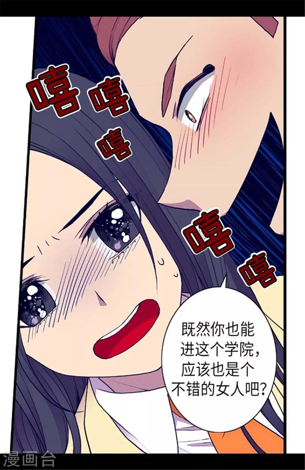 【据说我是王的女儿】漫画-（第151话 让自己更强大的方法）章节漫画下拉式图片-23.jpg