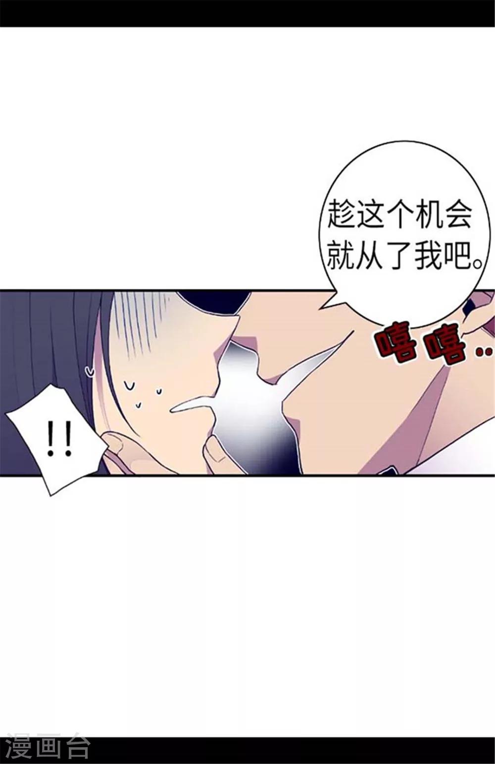 《据说我是王的女儿》漫画最新章节第151话 让自己更强大的方法免费下拉式在线观看章节第【24】张图片