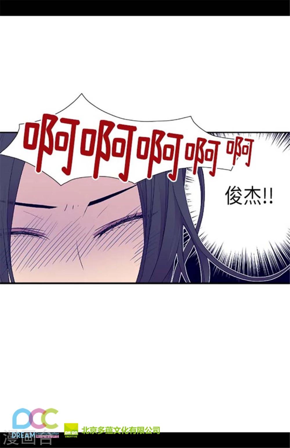 【据说我是王的女儿】漫画-（第151话 让自己更强大的方法）章节漫画下拉式图片-25.jpg