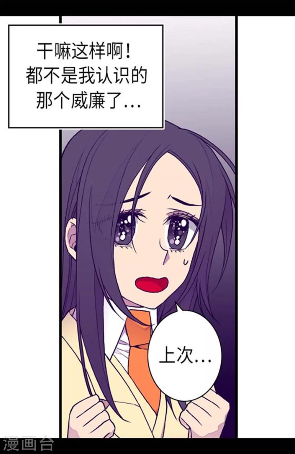 【据说我是王的女儿】漫画-（第151话 让自己更强大的方法）章节漫画下拉式图片-3.jpg