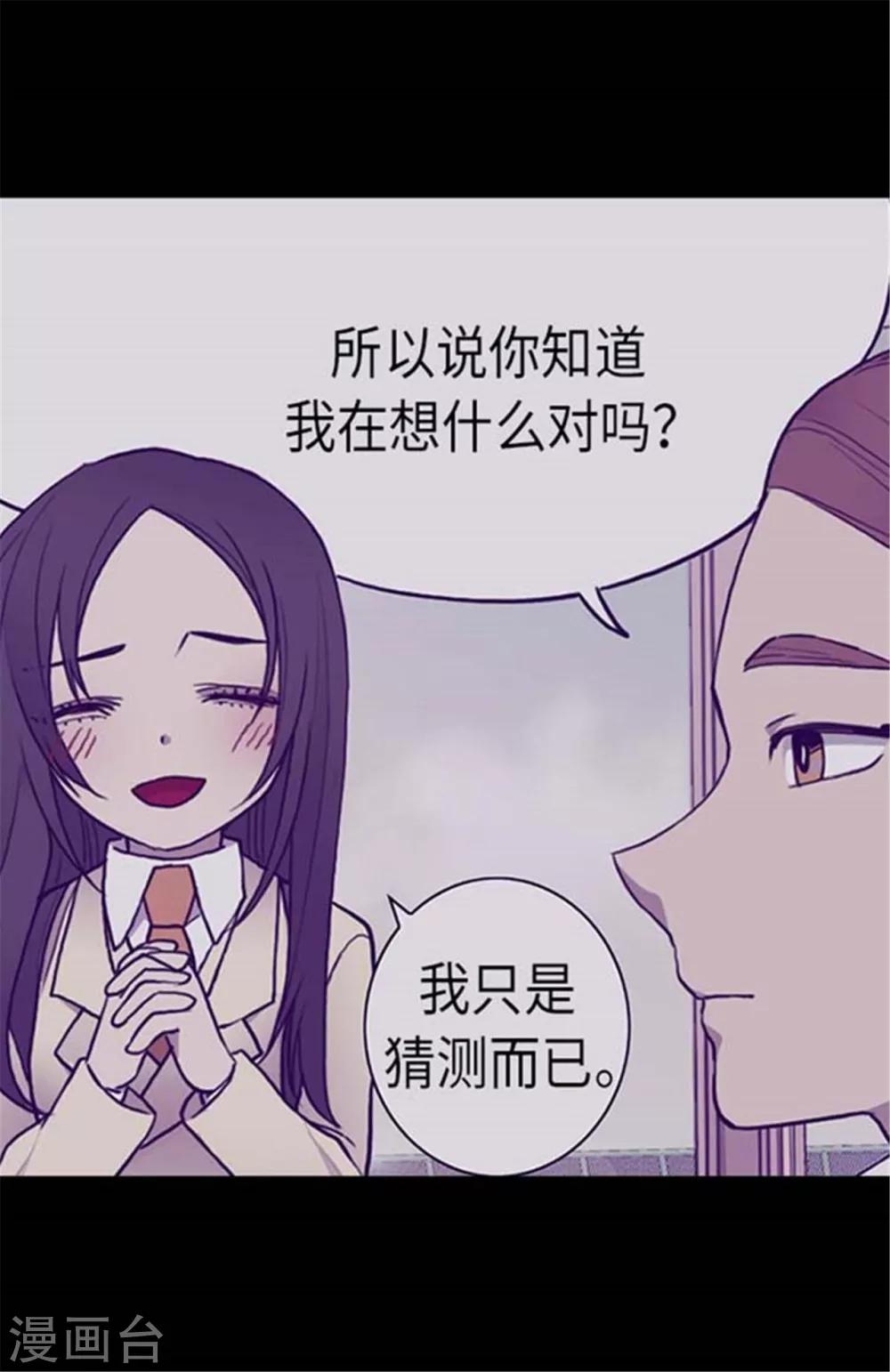 《据说我是王的女儿》漫画最新章节第151话 让自己更强大的方法免费下拉式在线观看章节第【5】张图片