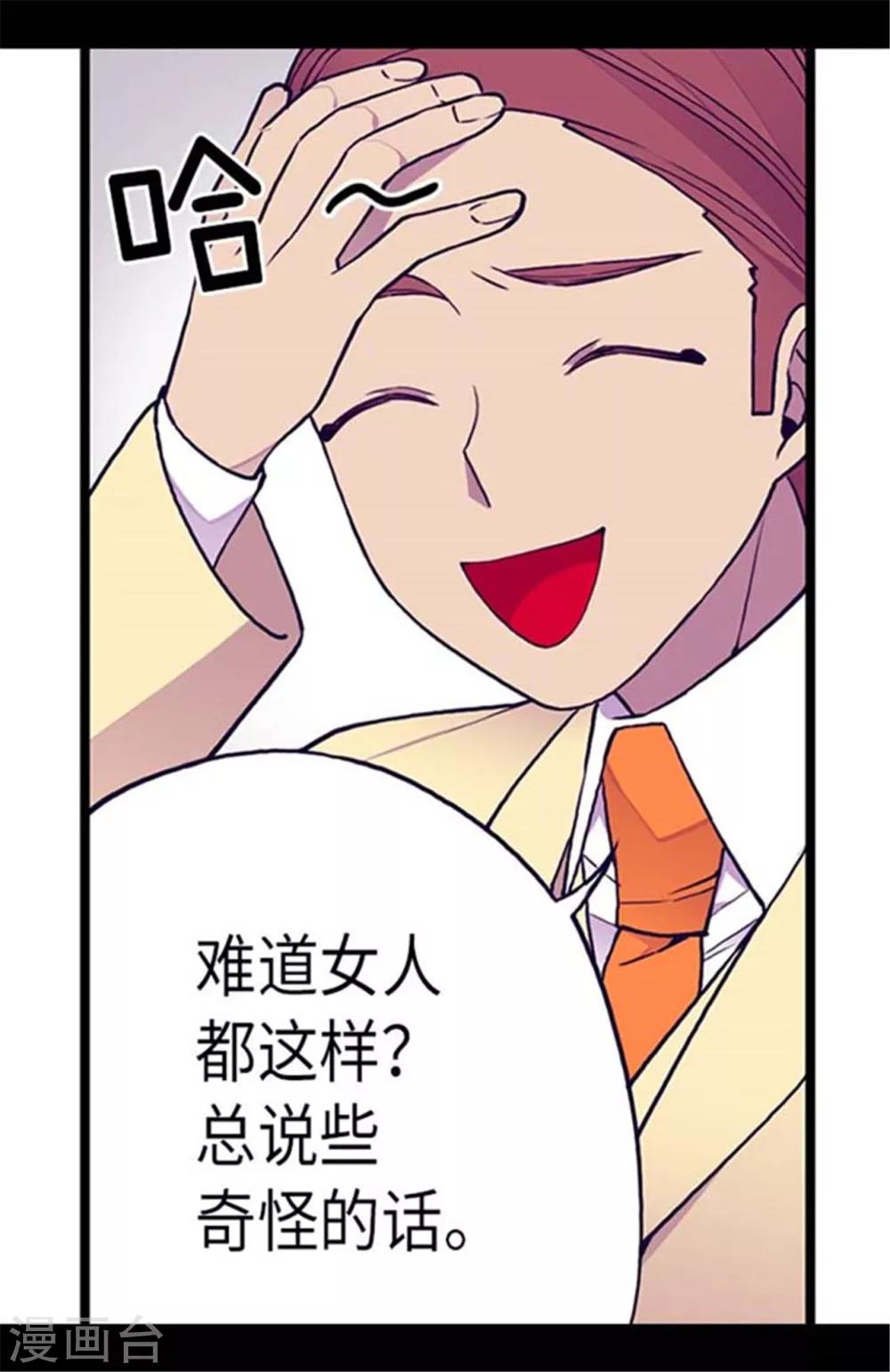 【据说我是王的女儿】漫画-（第151话 让自己更强大的方法）章节漫画下拉式图片-8.jpg