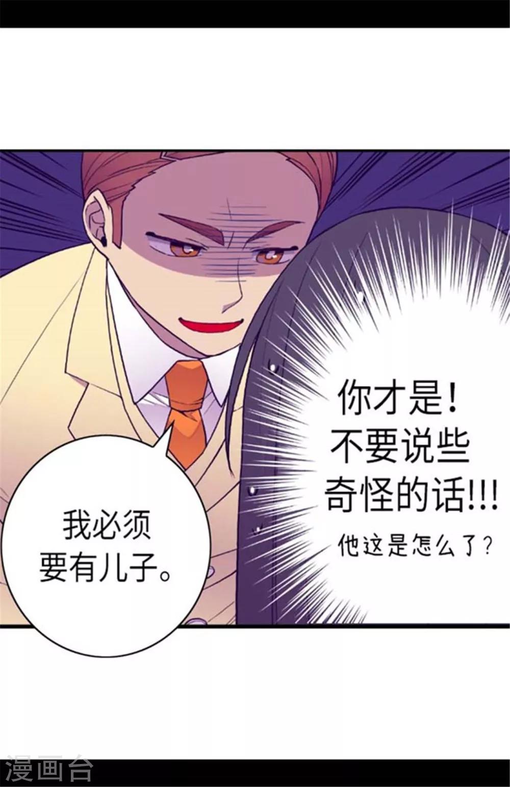 《据说我是王的女儿》漫画最新章节第151话 让自己更强大的方法免费下拉式在线观看章节第【9】张图片